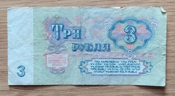 Banknot 3 ruble , 1961 , Rosja