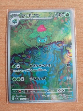 Pokemon Ivysaur 151 Japan