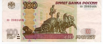ROSJA 100 rubli 