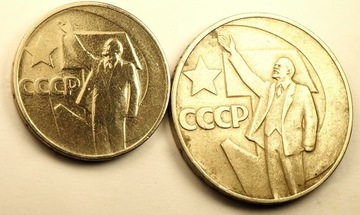 1 Rubel 1967, 50 kopiejek Lat Władzy Radzieckiej 