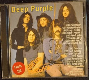 Deep Purple 17CD na 2CD