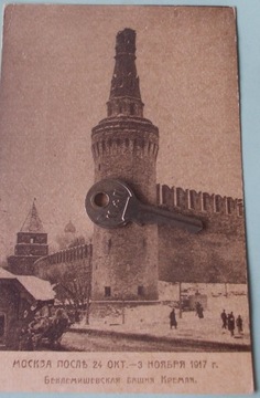 132) Moskwa, Kreml,1917r. 