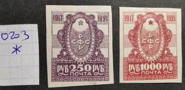 0203 ZSRR Rosja 1921 *