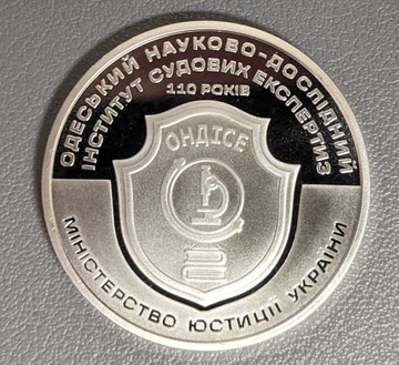 moneta Odeski Instytut Ekspertyz Sądowych 2024