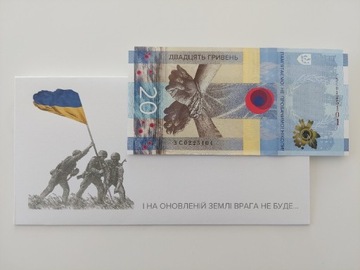 Banknot Ukraina 2023r. Pamiętamy nie wybaczymy 