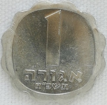 Izrael 1 agora 1968, KM#24.1