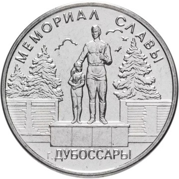 2019 NADDNIESTRZE 1 RUBEL POMNIK DUBOSARY UNC