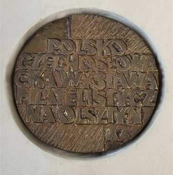 Medal Polsko Czechosłowacka Wystawa Filatelistyczna Olsztyn 1977r.