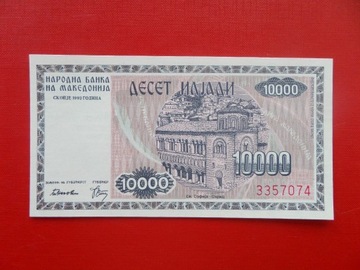 Macedonia 10000 Denari 1992 Pick 8 UNC