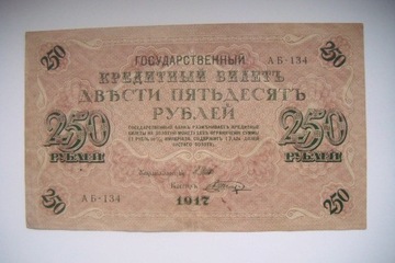 Carska Rosja  Banknot 250 rubli 1917 r. seria Ab 