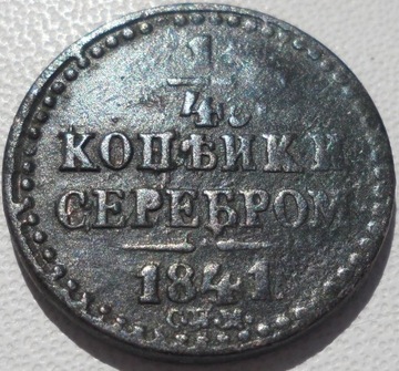 Rosja Car Mikołaj I Połuszka 1/4 kopiejki 1841 SPM