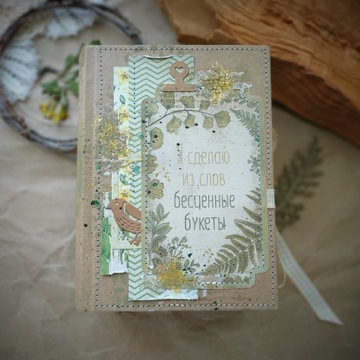 Księga ziół, ręcznie robiony zeszyt botaniczny 