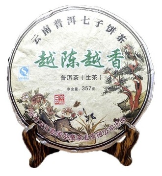 TEA Planet - Herbata Puer Sheng z 2014 r. 357 g.