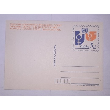 Kartka pocztowa Cp914 Świat. Konf.Przegl. i osiągn
