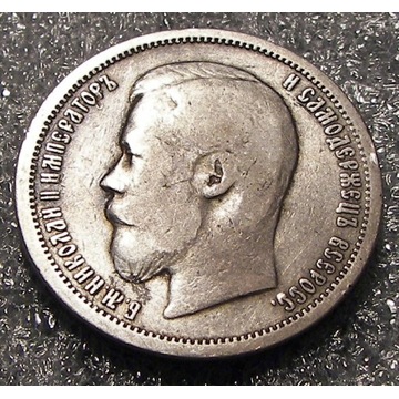 50 kopiejek 1899r. AG - Mikołaj II - srebro