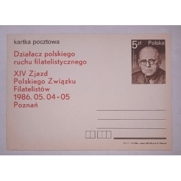Kartka pocztowa Cp923 Dział. polskiego ruchu filat