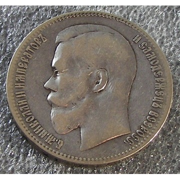 1 rubel 1898r. AG - Mikołaj II - srebro