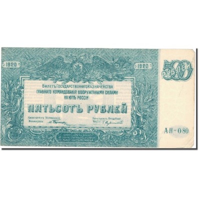 Banknot, Russia, 500 Rubles, 1920, 1920, KM:S434,