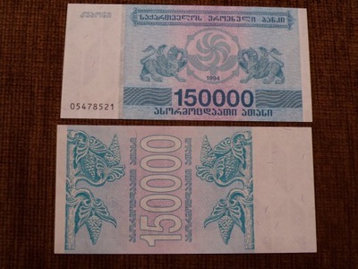 390.GRUZJA 150 000 KUPONI UNC P-49