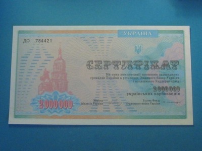 Ukraina 2000000 !! Karbowańców P-91B UNC 1992