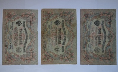 3 Ruble 1905 rok, 3 sztuki