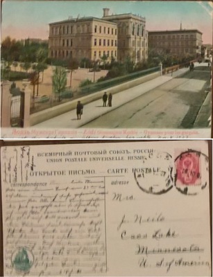 Łódź Gimnazjum męskie 1907r.