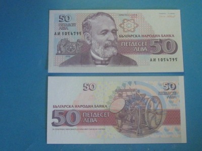 Bułgaria Banknot 50 Leva 1992 UNC P-101