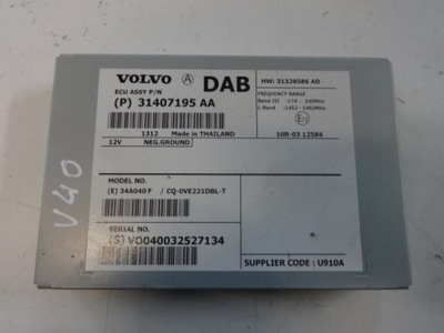 Volvo v40 ii 12r- модуль підсилювач антени фото №1