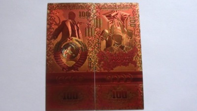 ZSSR- 100 RUBLI