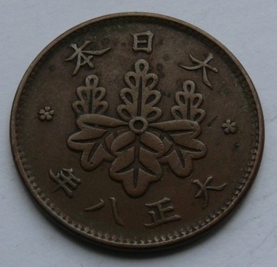 JAPONIA - 1 sen 1933 r. Hirohito (Showa)