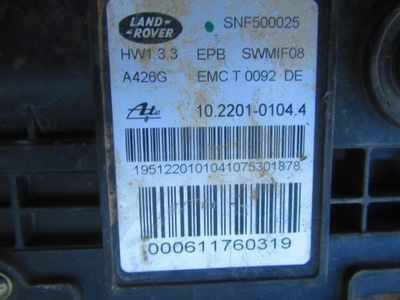 Модуль гальма ручного discovery iii snf500025 фото №1