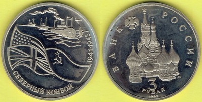 3 Ruble 1992 r. Konwój Północny - Proof.