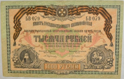 7.hc.Rosja Płd., 1 000 Rubli 1919, P.S424.b, St.3+