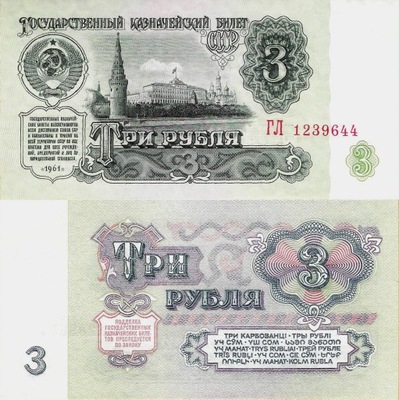 Rosja ZSRR 1961 - 3 Rubles - Pick 223 UNC