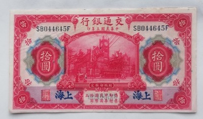 Chiny 10 yuan 1914