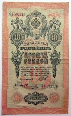 ROSJA, 10 RUBLI 1909 SZIPOW- OWCZINNIKOW