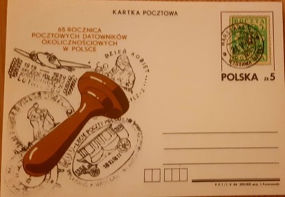 Karta pocztowa 65 rocznica pocztowych datowników