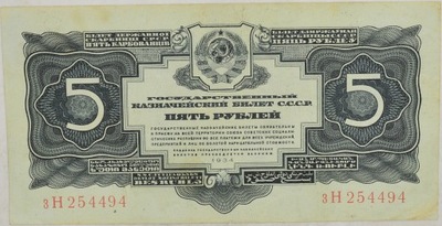 12.dbr.ZSRR, 5 Złotych Rubli 1934, P.212, St.3+
