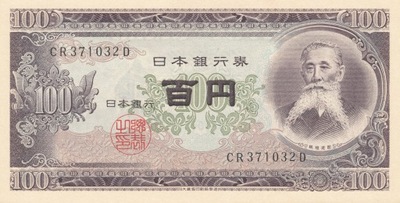 [MB5419] Japonia 100 yen 1953 stan 1 z paczki