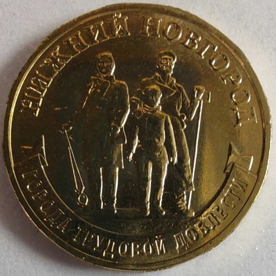 1720 - Rosja 10 rubli, 2023