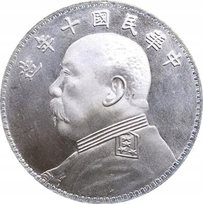 China Yuan Shi Kai One Dollar 1921 Cupronickel