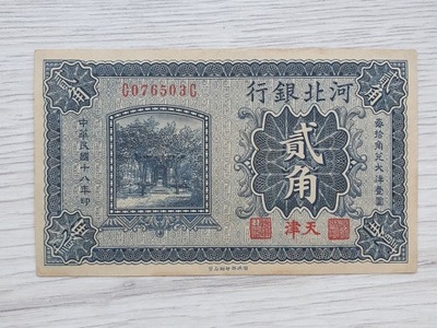 20 cent Banknot 1929 china