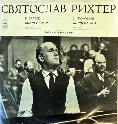 LP RICHTER BARTOK KONCERT NO. 2 PROKOFIEV KONCERT NO. 5