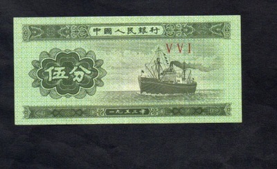 BANKNOT CHINY -- 5 FEN -- 1953 rok