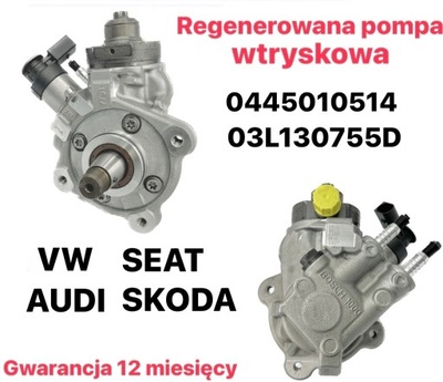 РЕСТАВРОВАНА НАСОС ПАЛИВНА 0445010514, 03L130755D VW AUDI SKODA SEAT