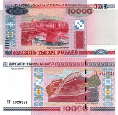 # BIAŁORUŚ - 10000 RUBLI - 2000 - P-30b - UNC