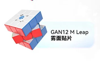GAN 12 Maglev UV Magnetic Magic Speed Cube Gan 12 Professional Puzzle GAN