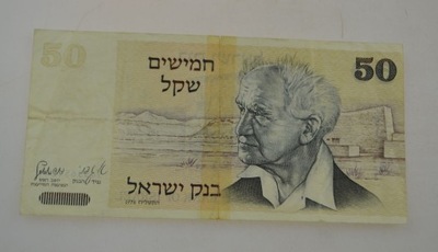 Izrael - Banknot - 50 Szekli - 1978 rok