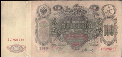Rosja 100 Rubli z 1910 seria ZŁ 026730 s III/III
