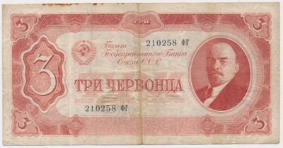 3569. Rosja, 3 ruble 1937 - st. 3-